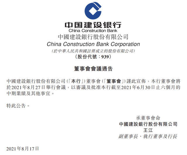 永新股份:8月25日召开董事会会议