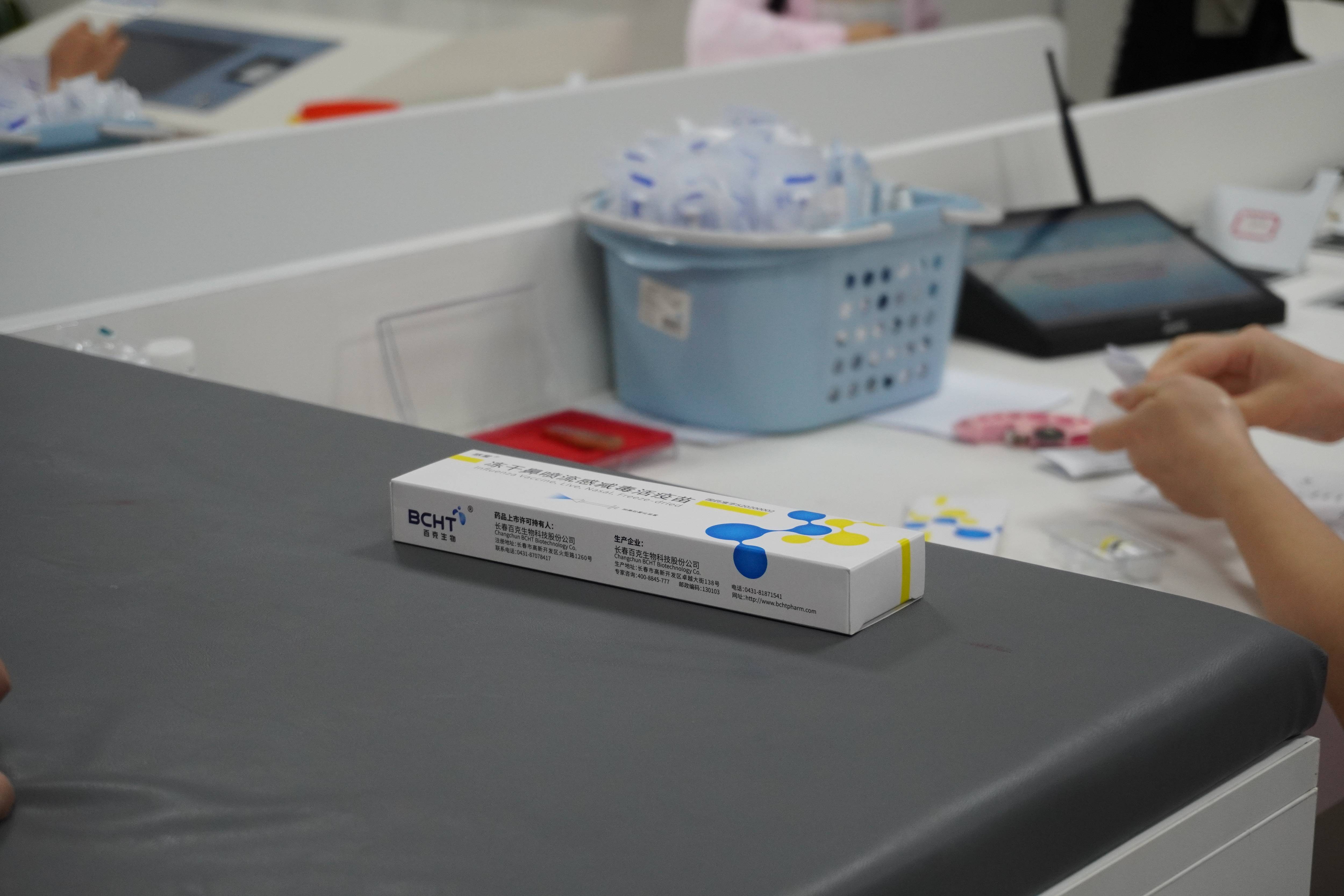 百克生物:鼻喷流感减毒活疫苗获得药品注册证书