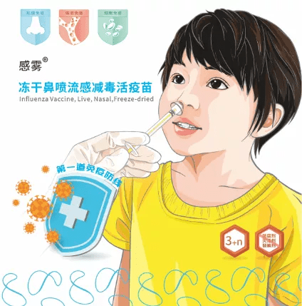 百克生物：鼻喷流感减毒活疫苗获得药品注册证书