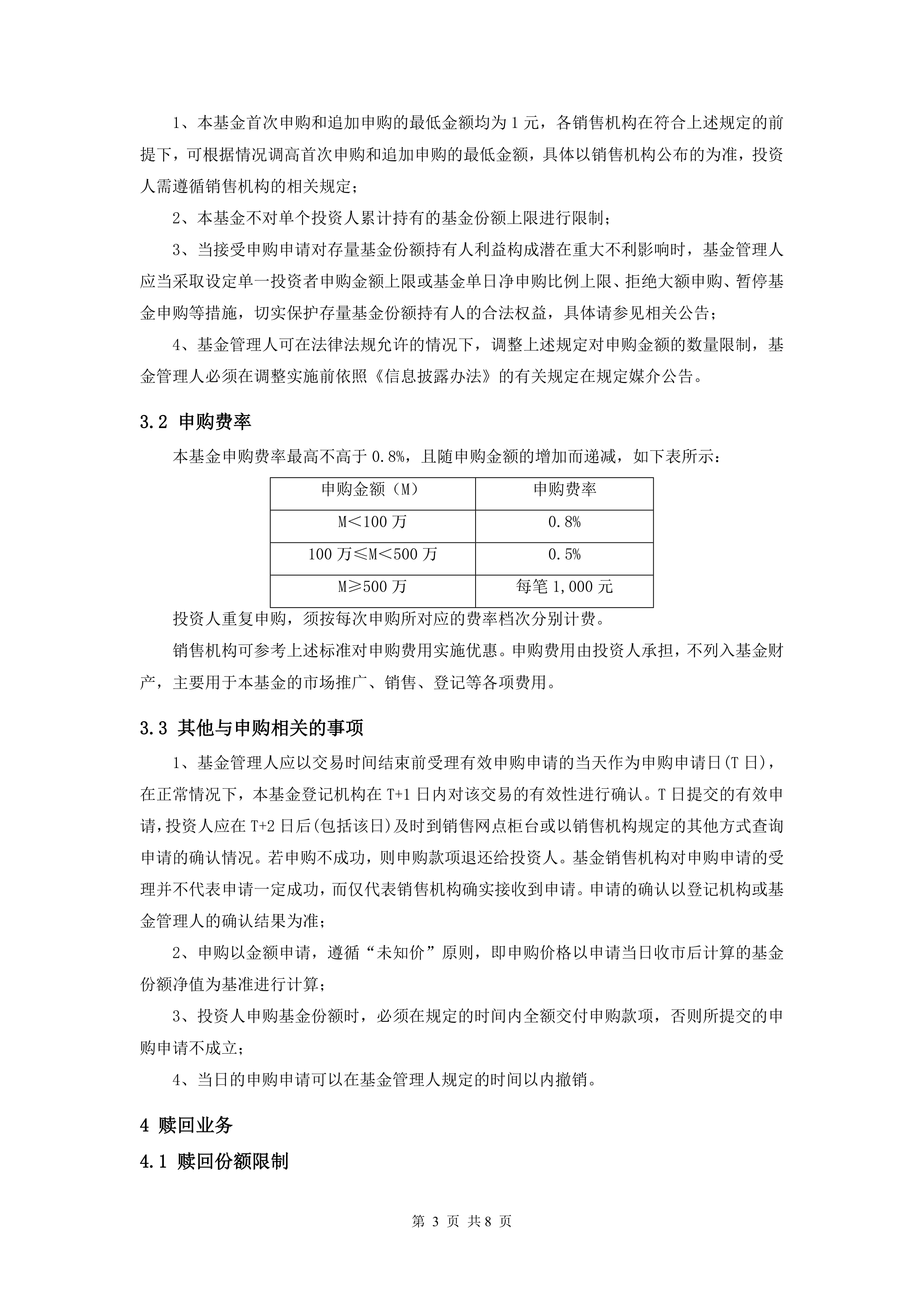 股市涨势未歇 债基却开始恢复大额申购 什么情况？