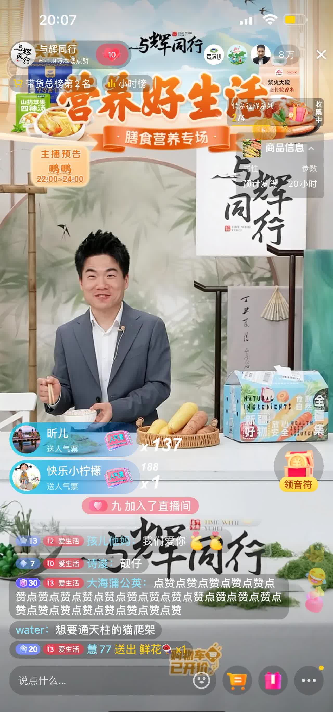 董宇辉出走阴霾未散,东方甄选净利跌超九成,“线上山姆”故事难讲