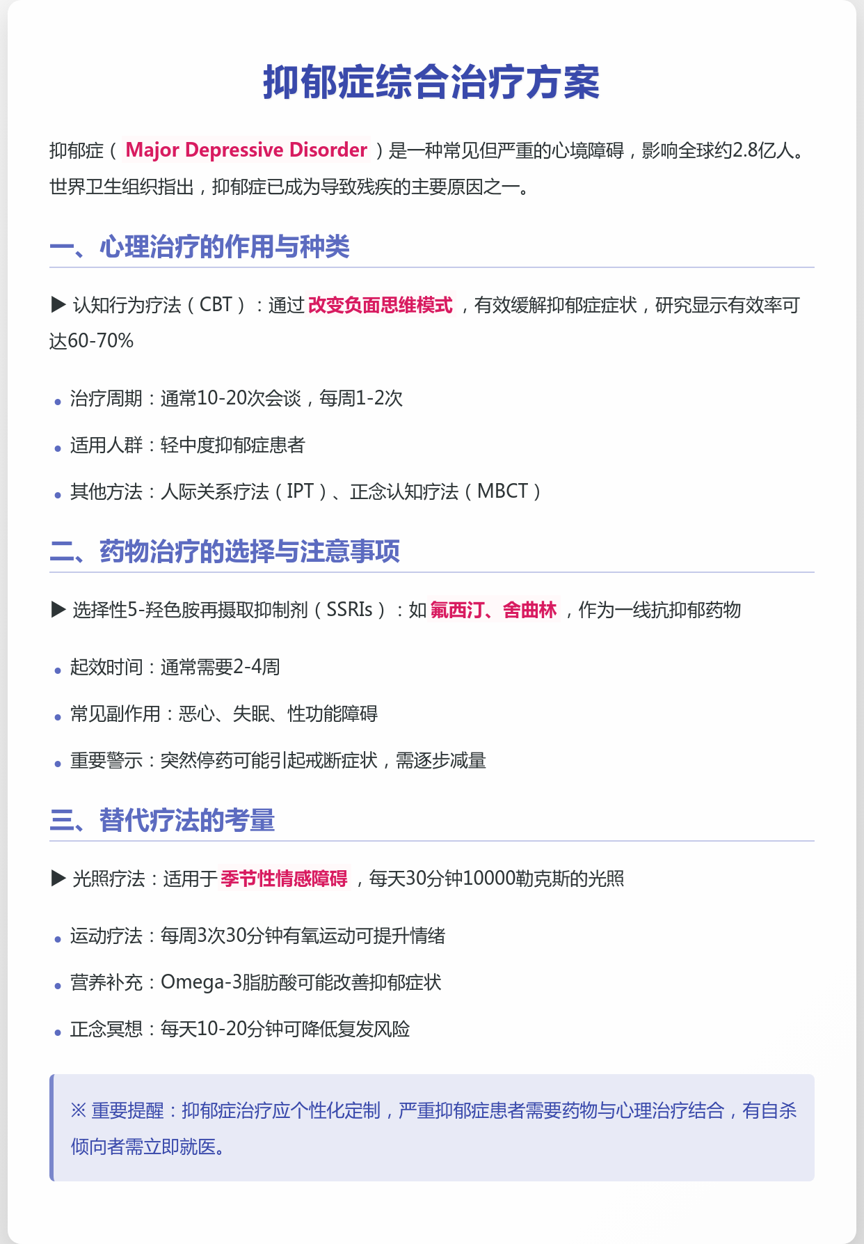 研究发现抑郁症与多种疾病互为因果关系