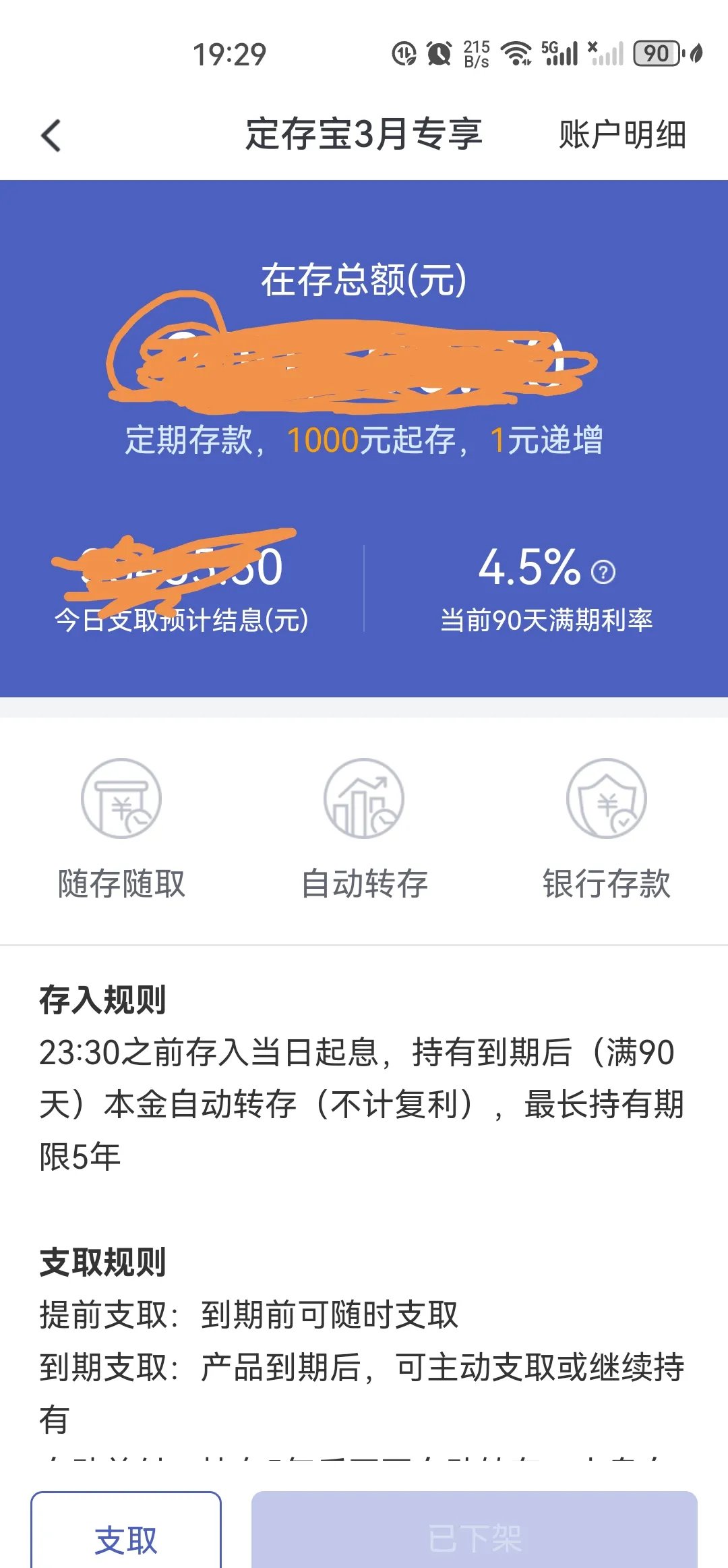 理财产品加大权益类布局 大额存单也不香了