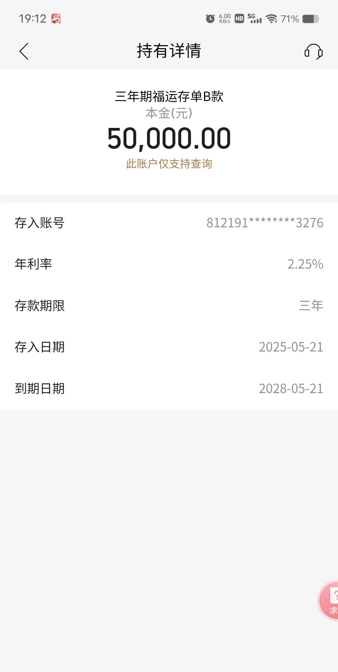 理财产品加大权益类布局 大额存单也不香了