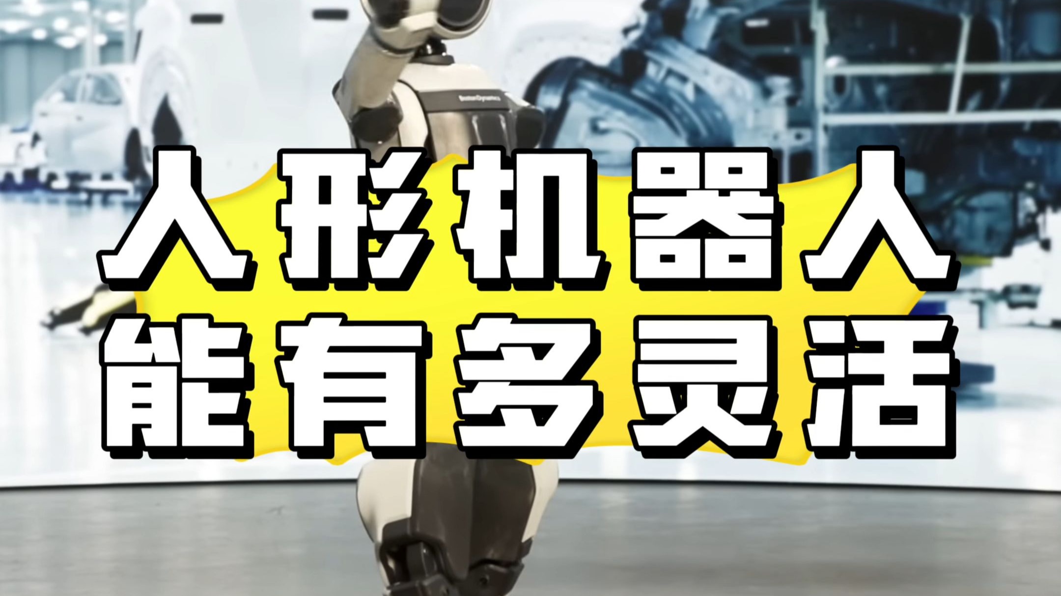 波士顿动力Spot机器人掌握连续后空翻！“全市场唯一百亿规模”机器人ETF(562500)整固蓄势，盘中再翻红！