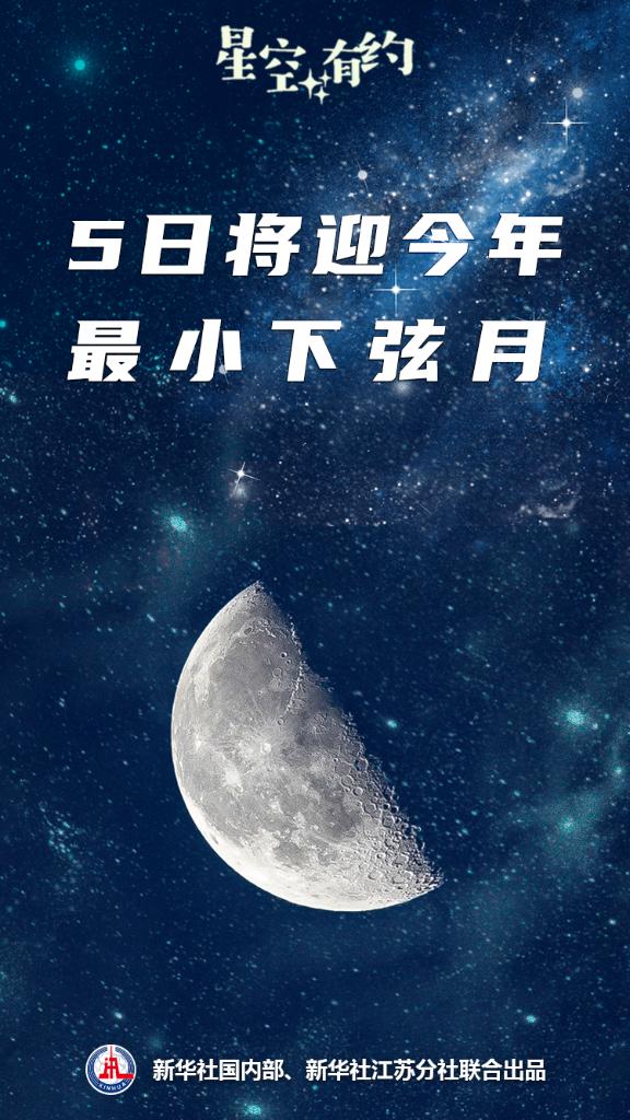 星空有约丨今年七夕节,本世纪最晚!