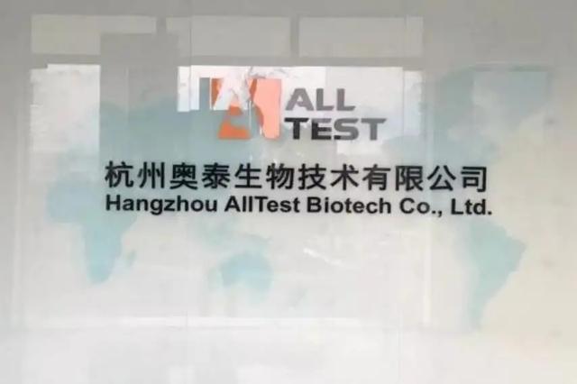 博拓生物:上半年净利润1240.24万元,同比下降82.82%