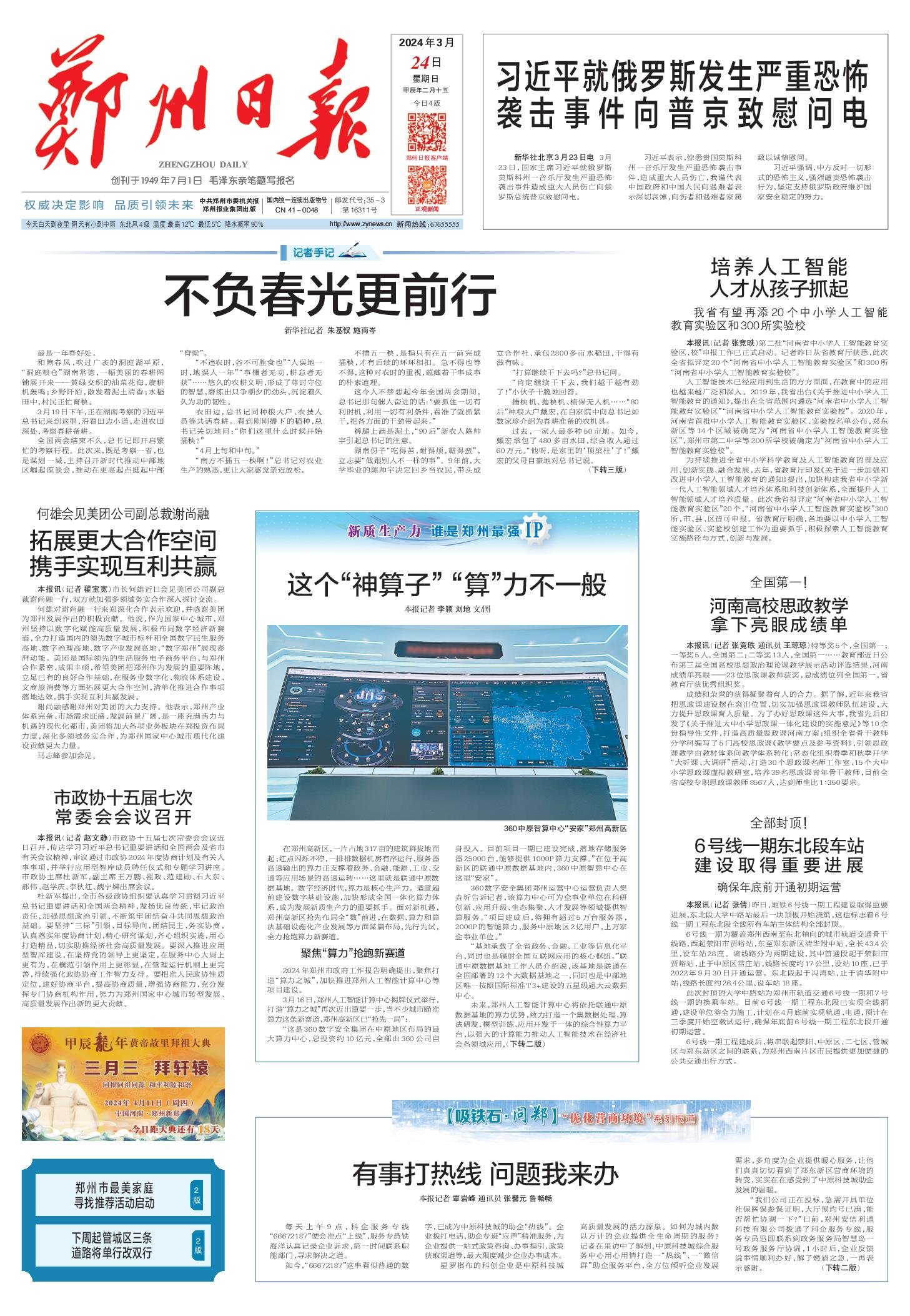 记者手记:读懂“人工智能+”背后的产业深意