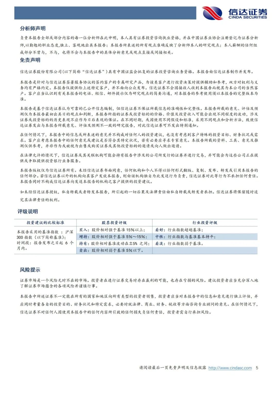 药石科技：公司存货规模受业务模式影响
