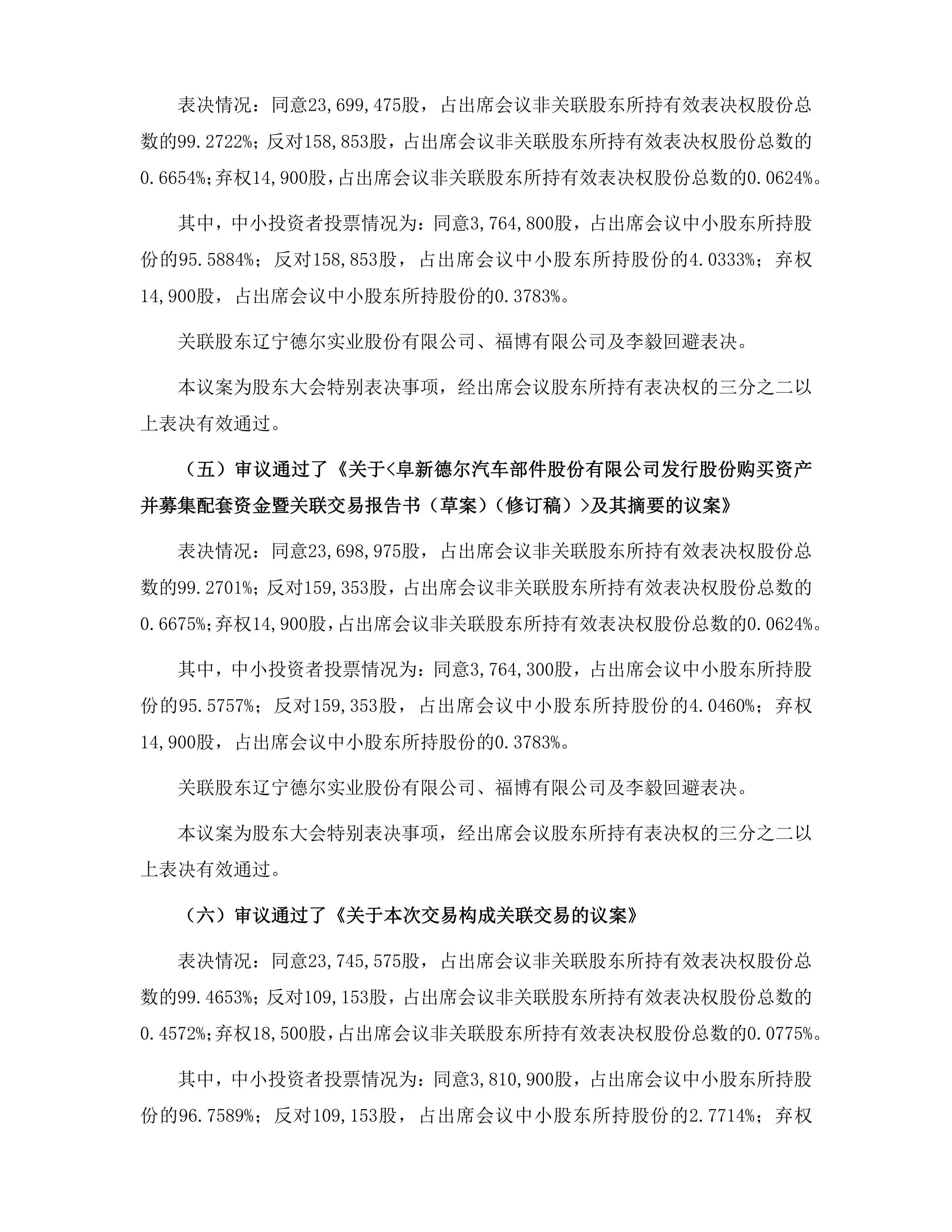 法尔胜(000890)2025年中报简析:亏损收窄,短期债务压力上升