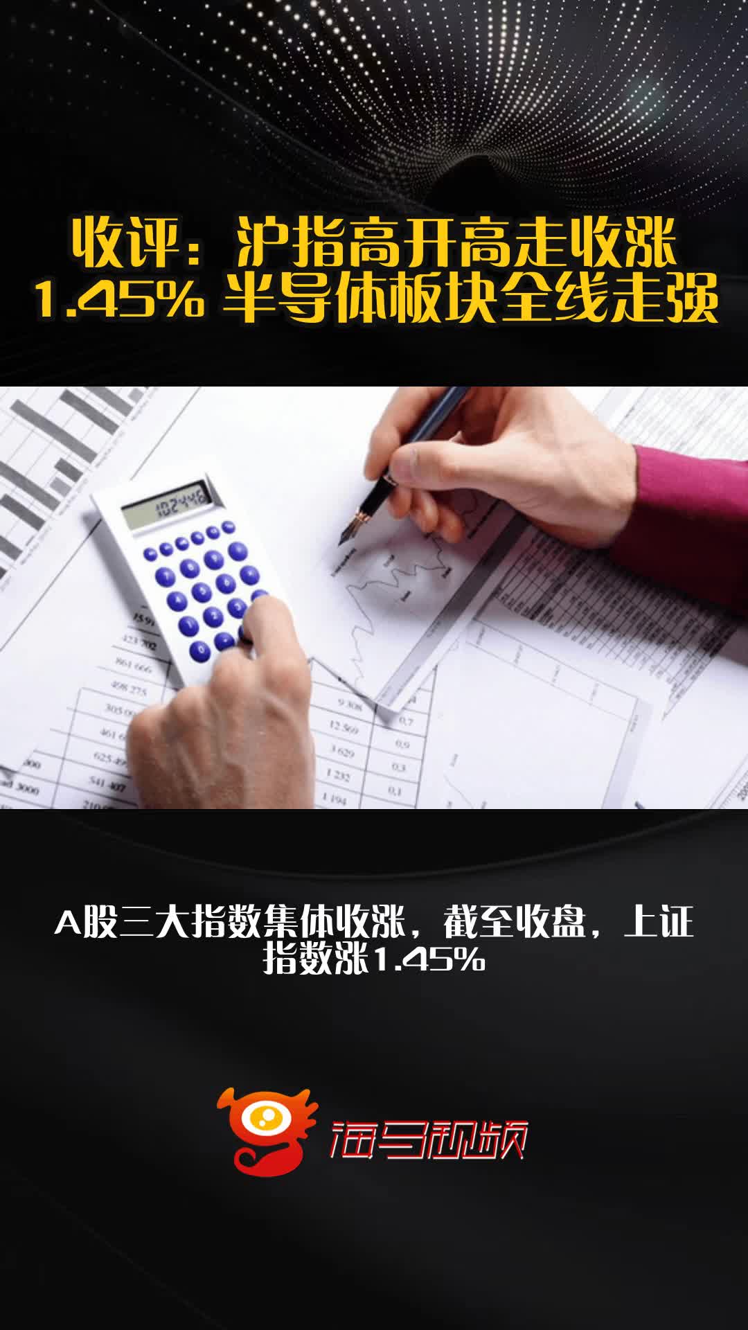收评:沪指缩量涨0.37%,白酒、小金属等板块走强