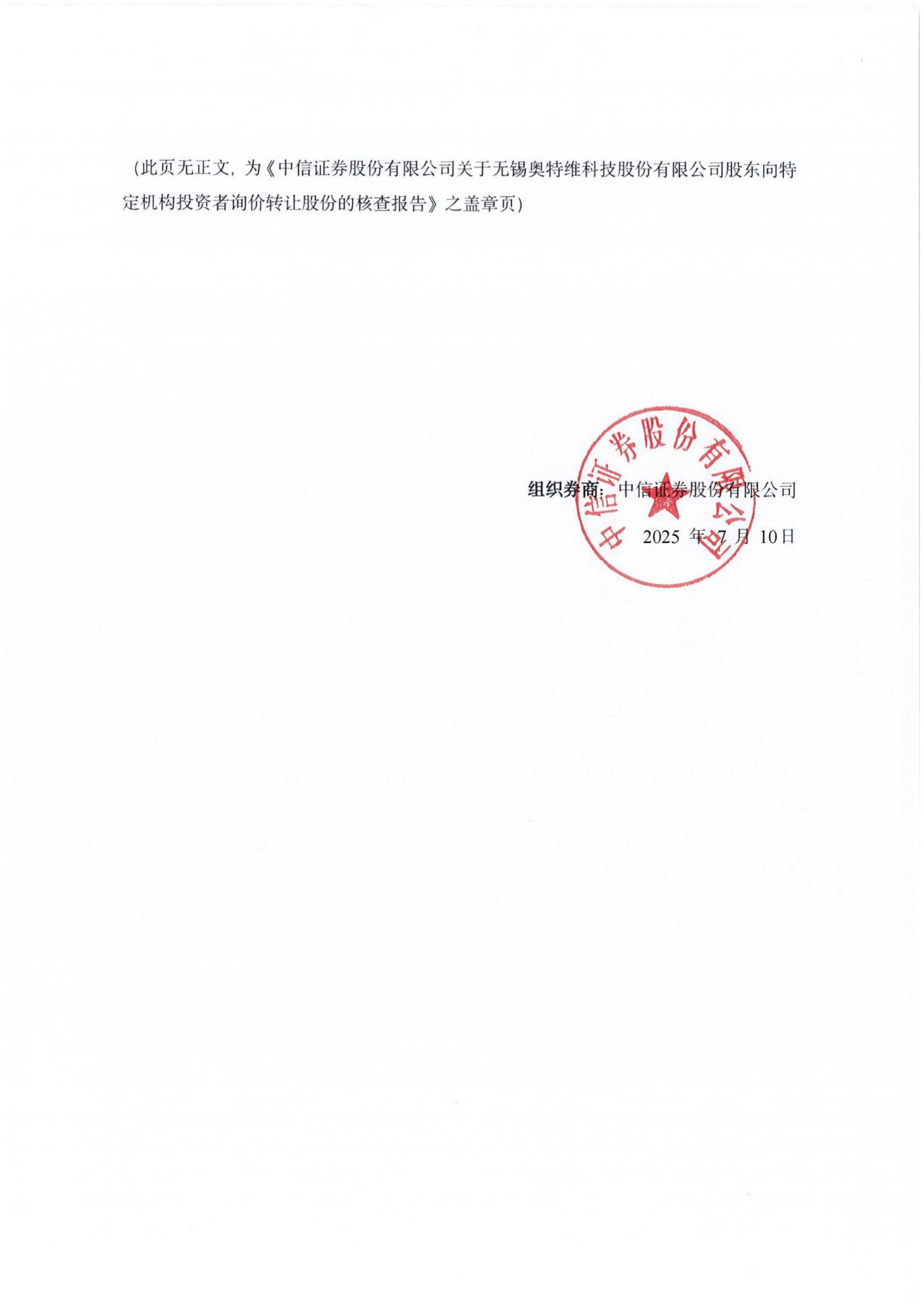 韵达股份:接受中信证券等投资者调研