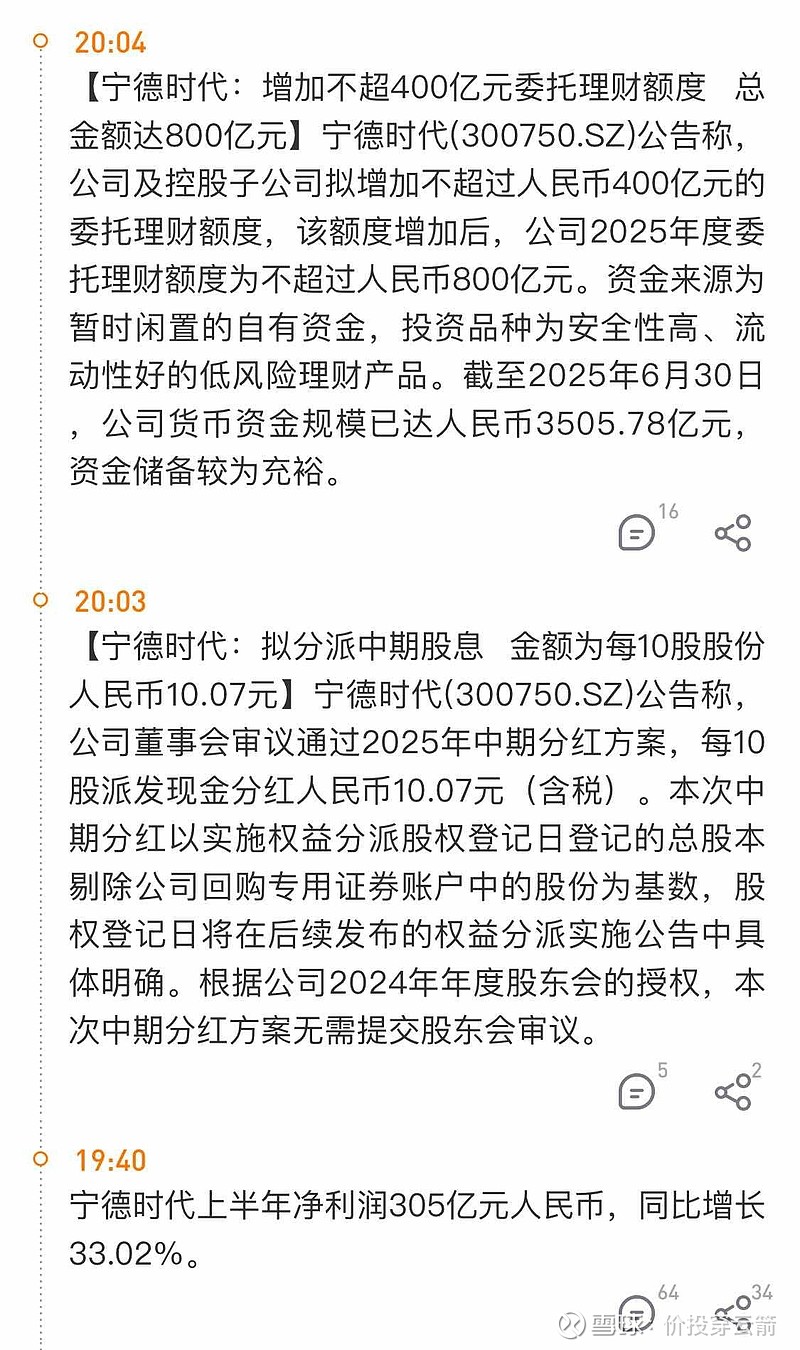 招商银行：上半年实现归母净利润749.3亿元，增速由负转正