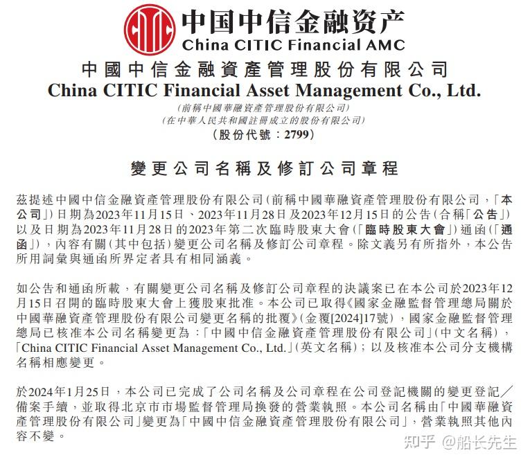 中信股份半年报：总资产超12万亿，金融子公司利润全面提升