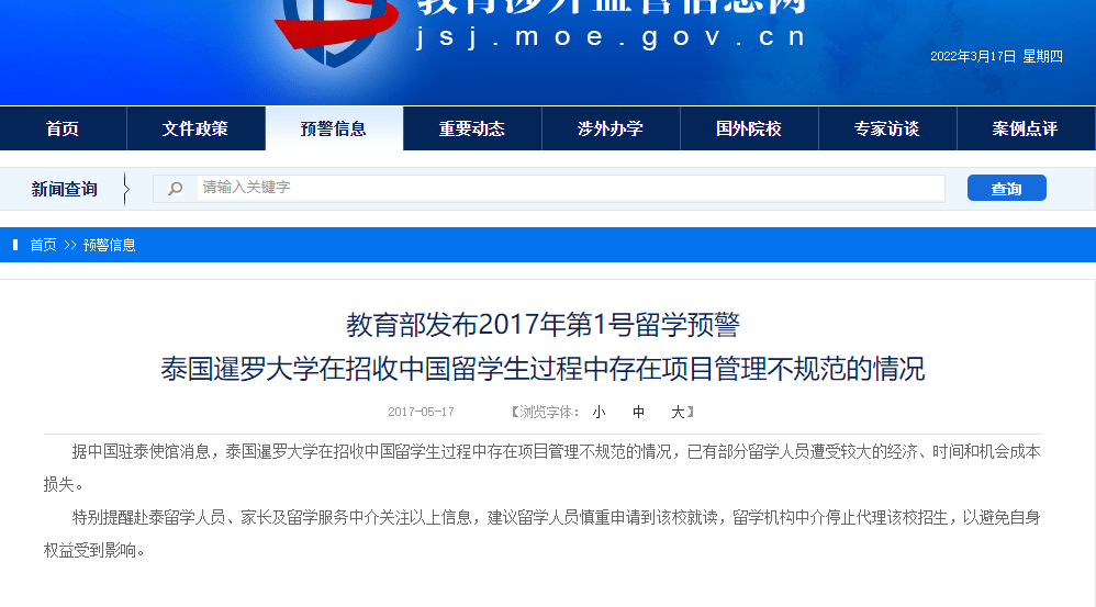 【财闻联播】广州暂停汽车“置换更新”补贴！教育部发布留学预警