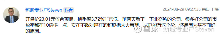 巴兰仕8月29日大宗交易成交854.20万元