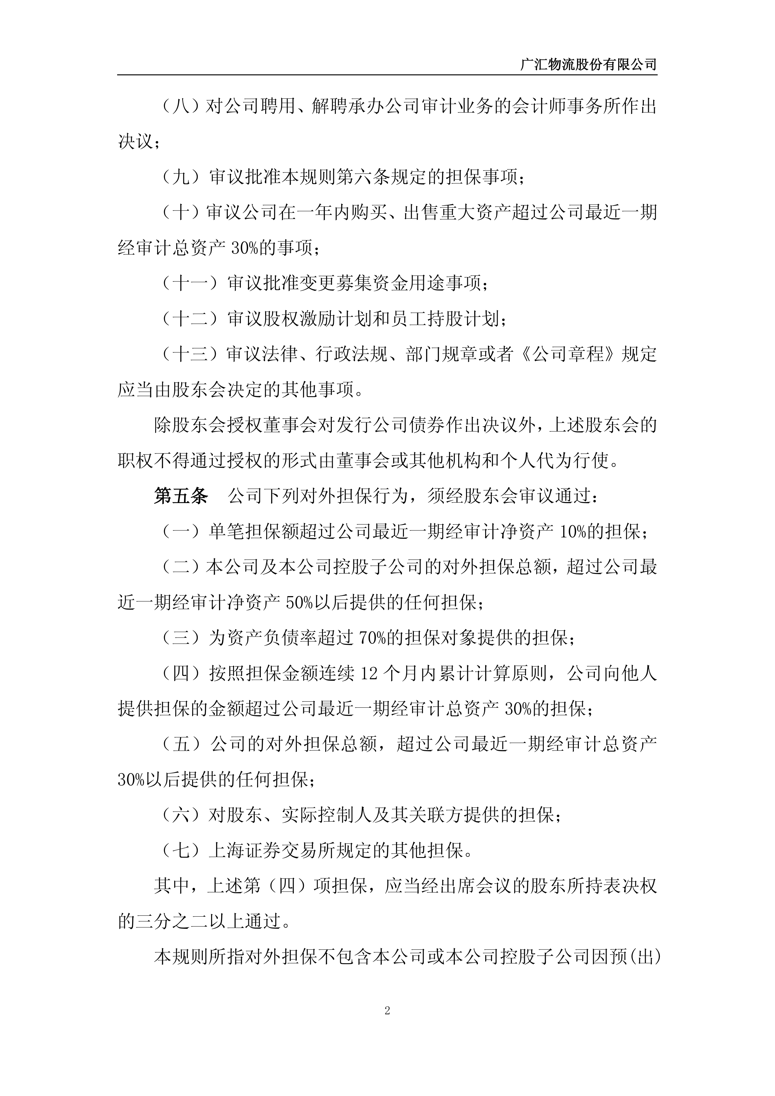 ST广物：2025年半年度净利润约2.6亿元
