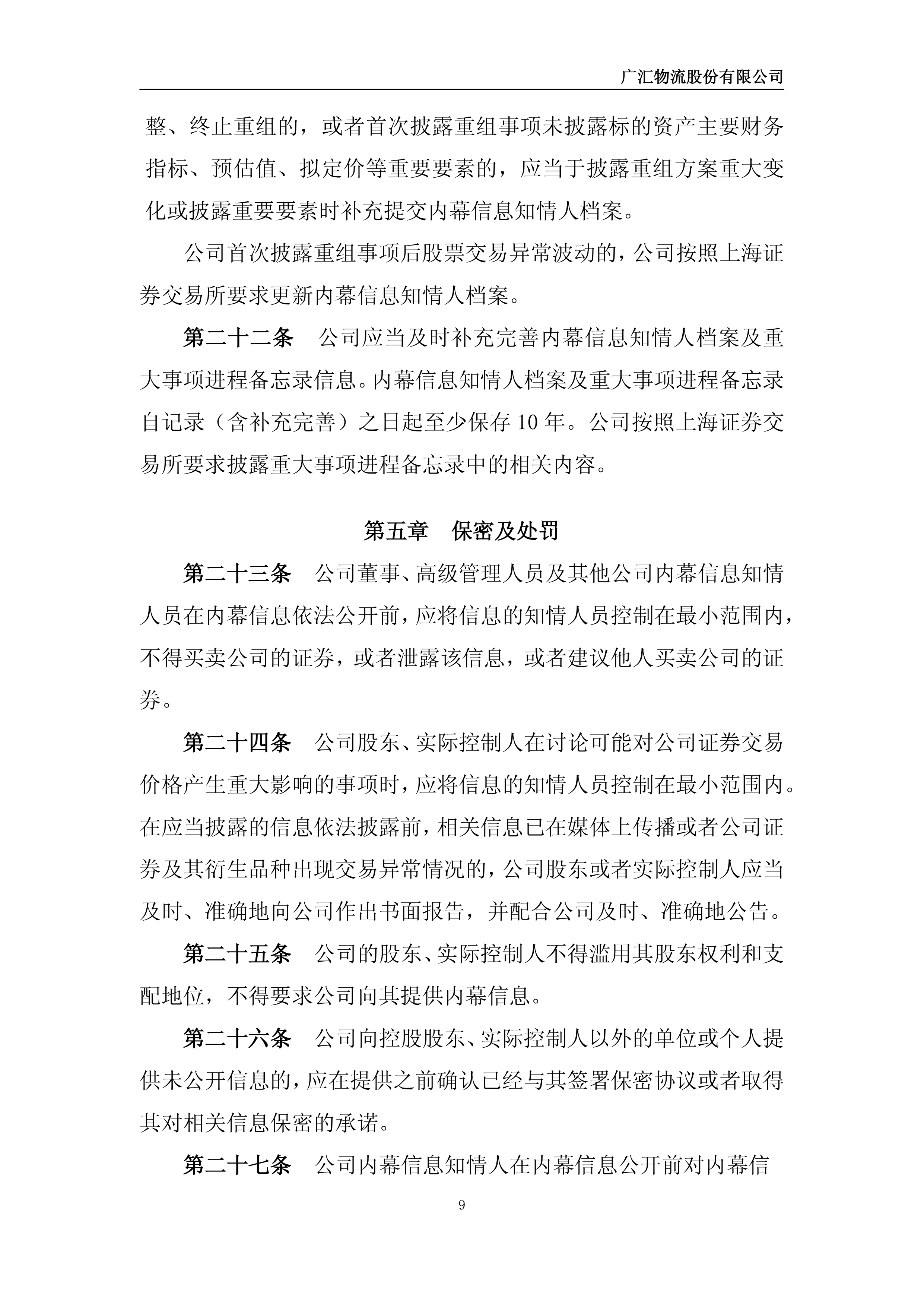 ST广物：2025年半年度净利润约2.6亿元