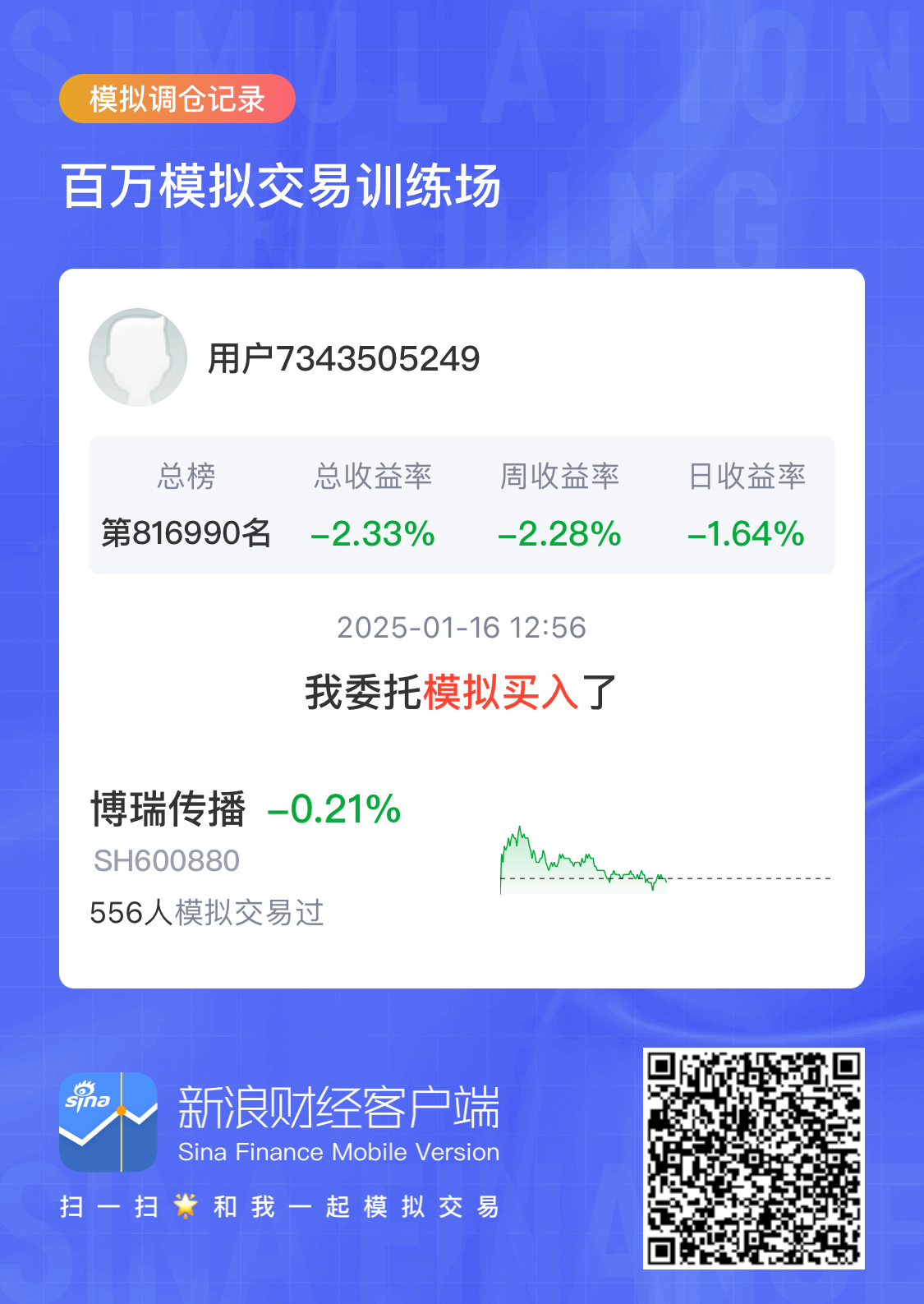 博瑞传播(600880)2025年中报简析:营收净利润同比双双增长,公司应收账款体量较大