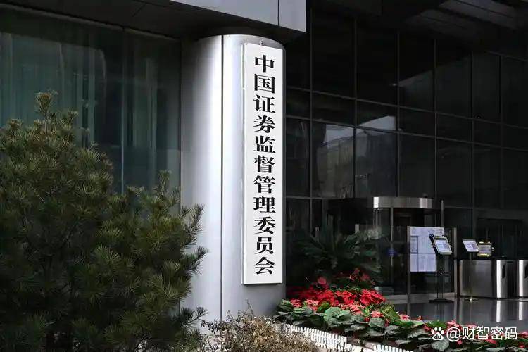 吴清最新发声!持续巩固资本市场回稳向好势头