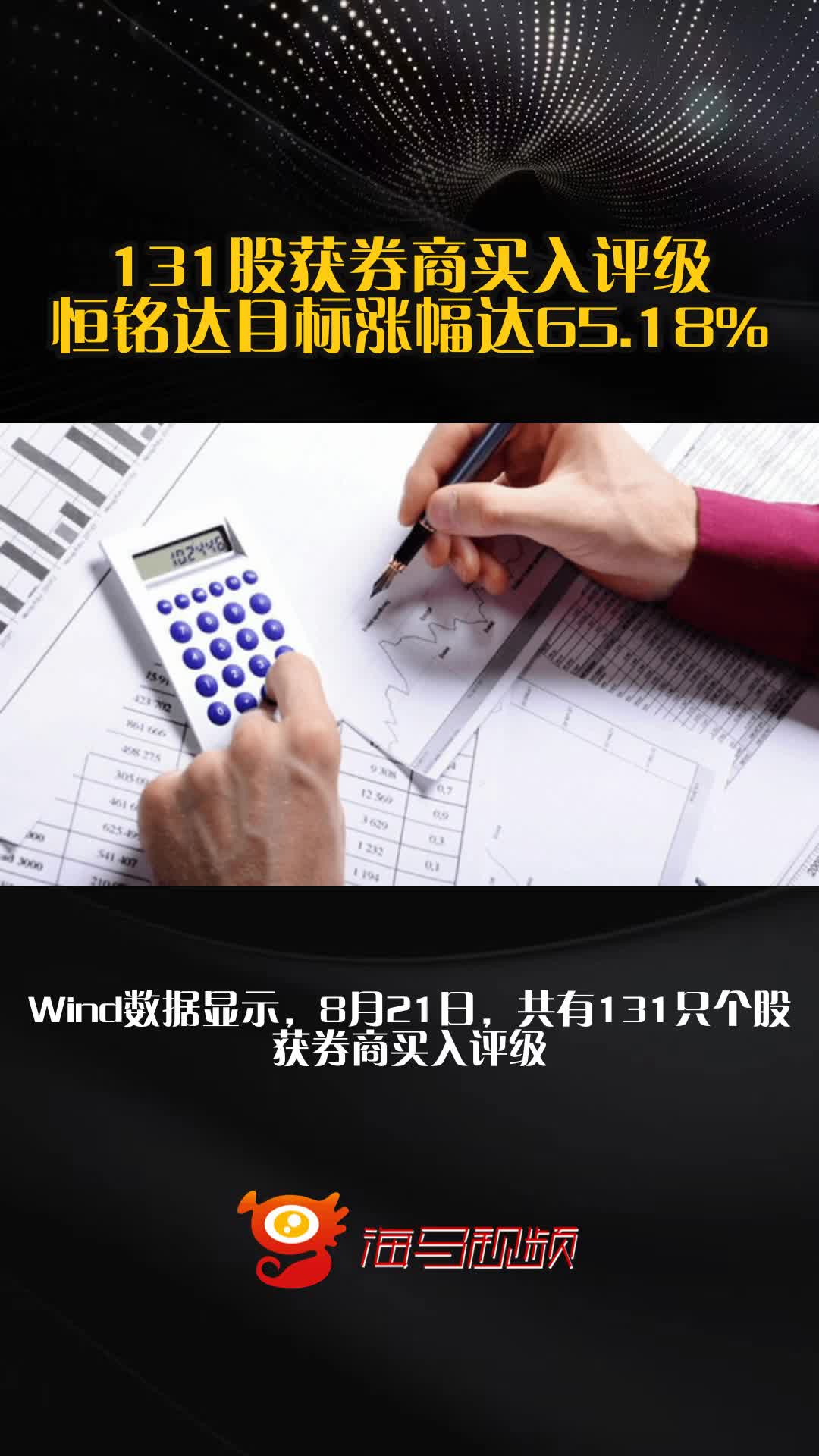 券商评级一周速览：1000只个股获券商关注，德业股份目标涨幅达46.95%