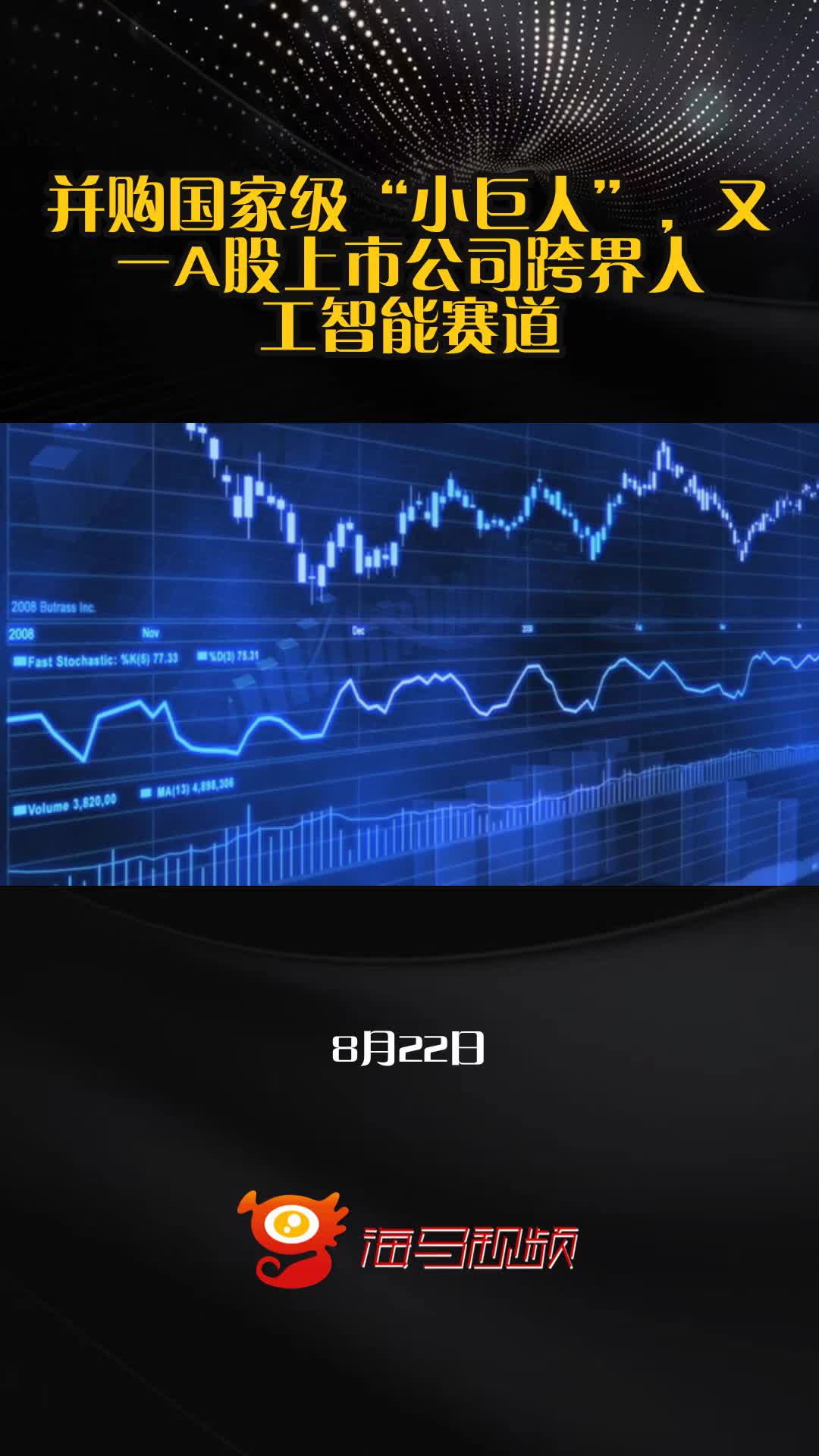 A股半年报“交卷”!近八成公司盈利,人工智能引领增势