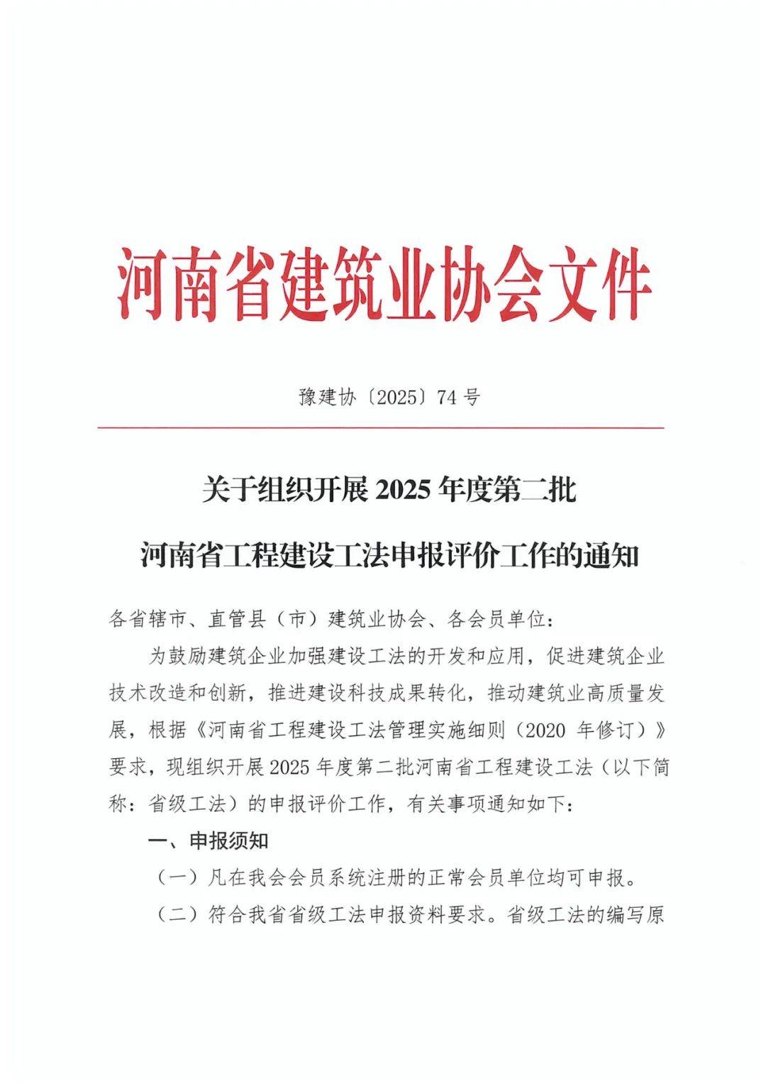 21世纪金融竞争力优秀案例(2025年)启动申报