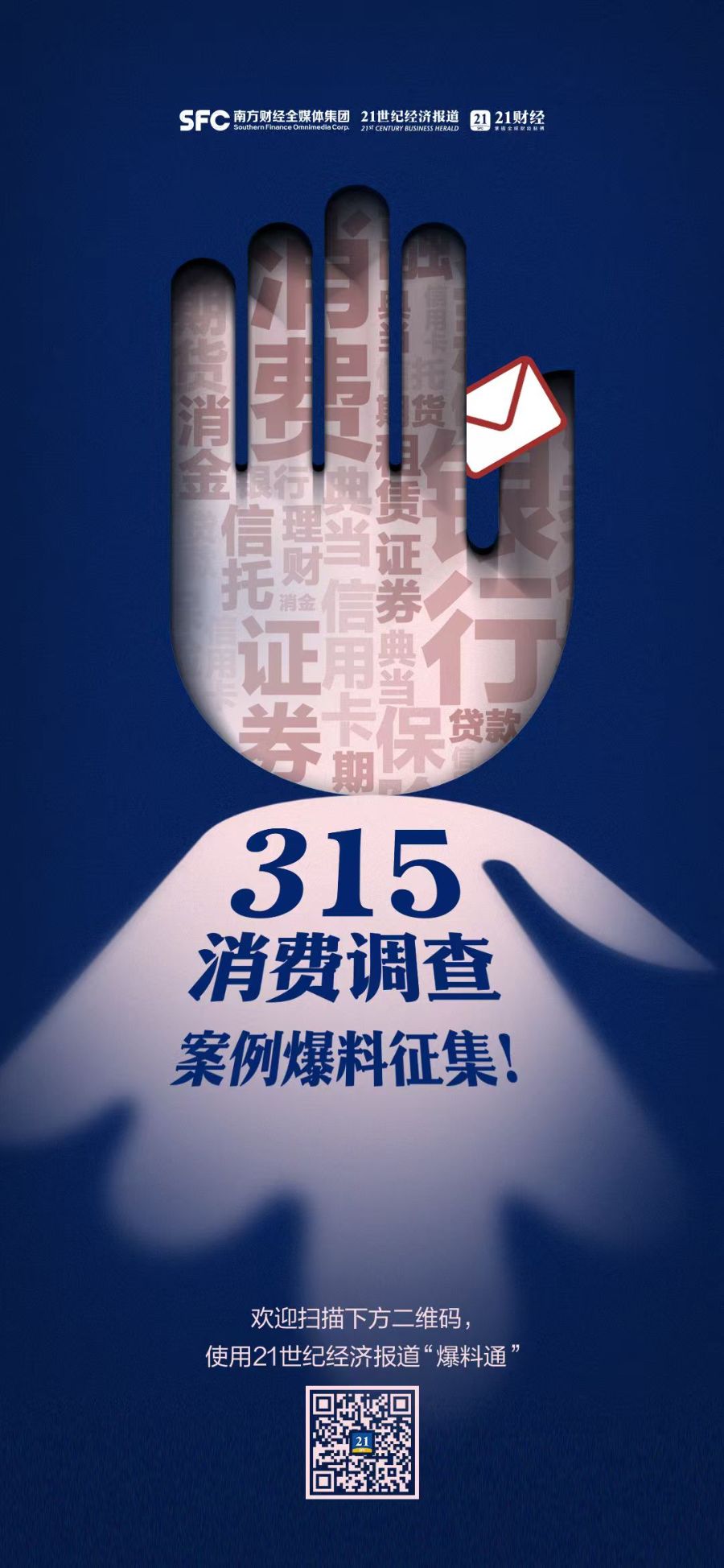 21世纪金融竞争力优秀案例(2025年)启动申报
