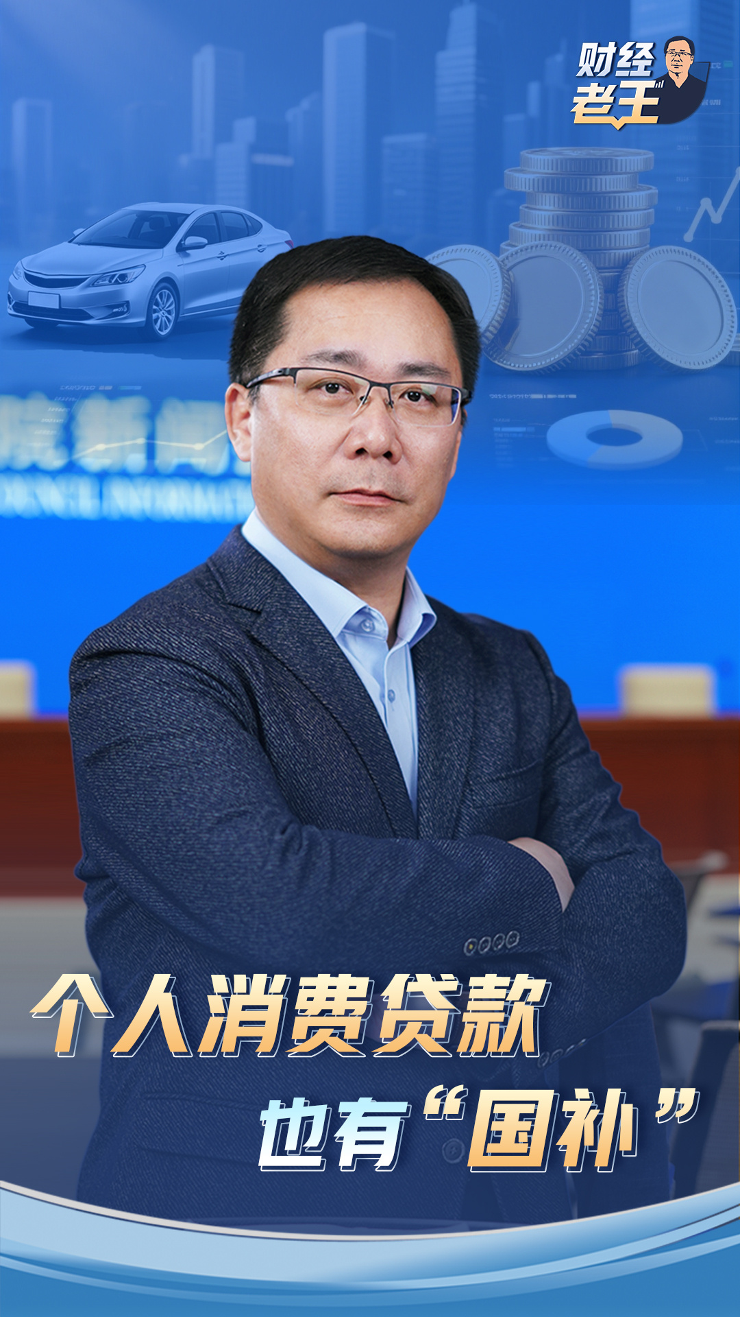 消费贷“国补”落地!手把手教你申请,老客户也有机会