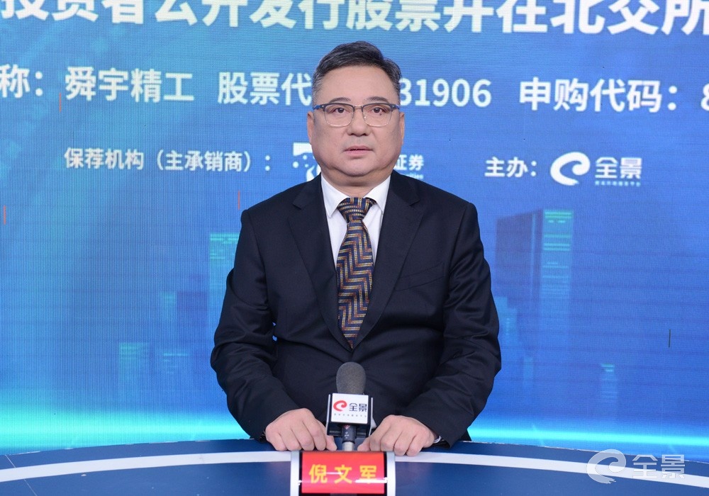 舜宇精工龙虎榜数据(9月1日)