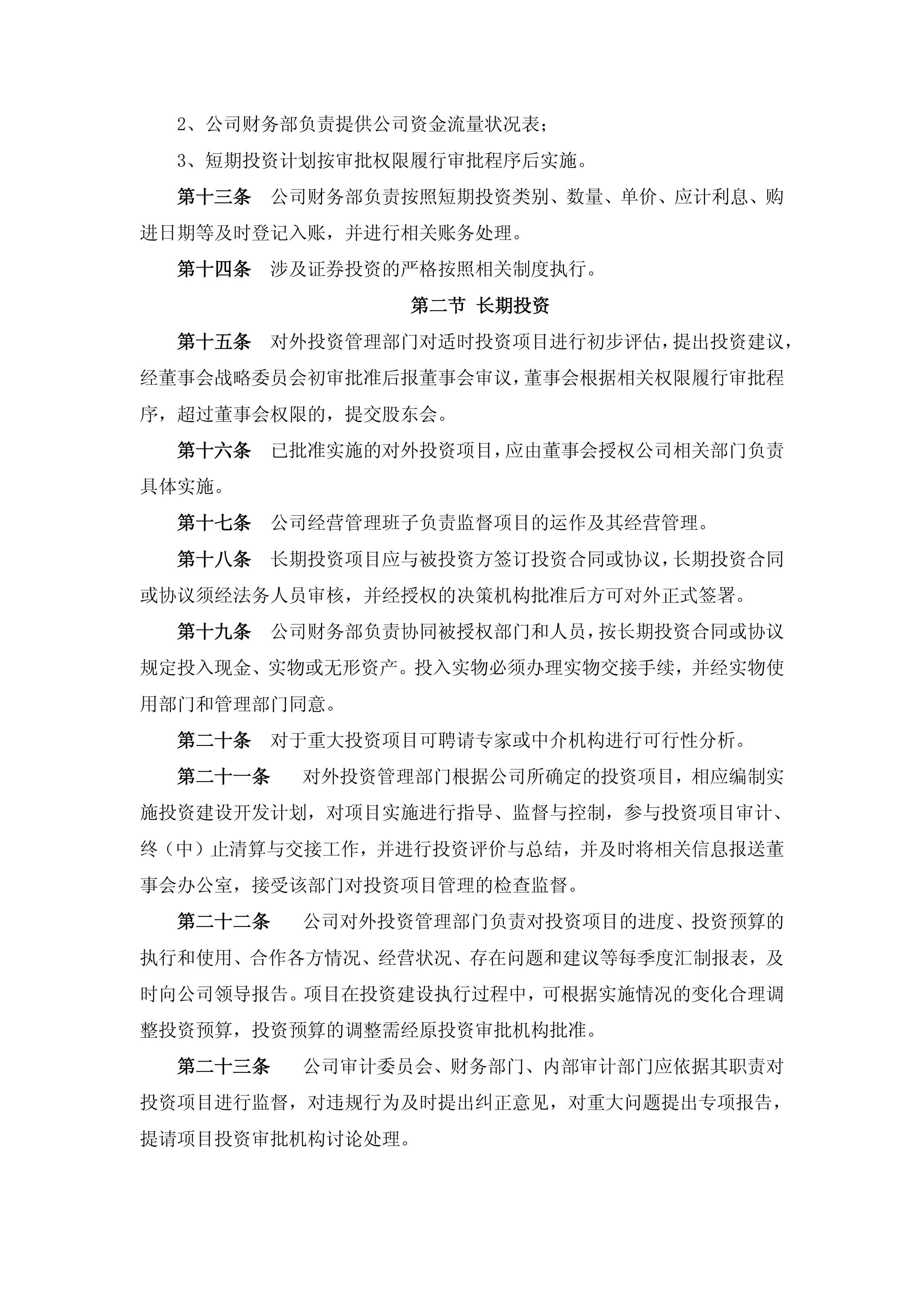 国晟科技跌停，上榜营业部合计净卖出1413.79万元