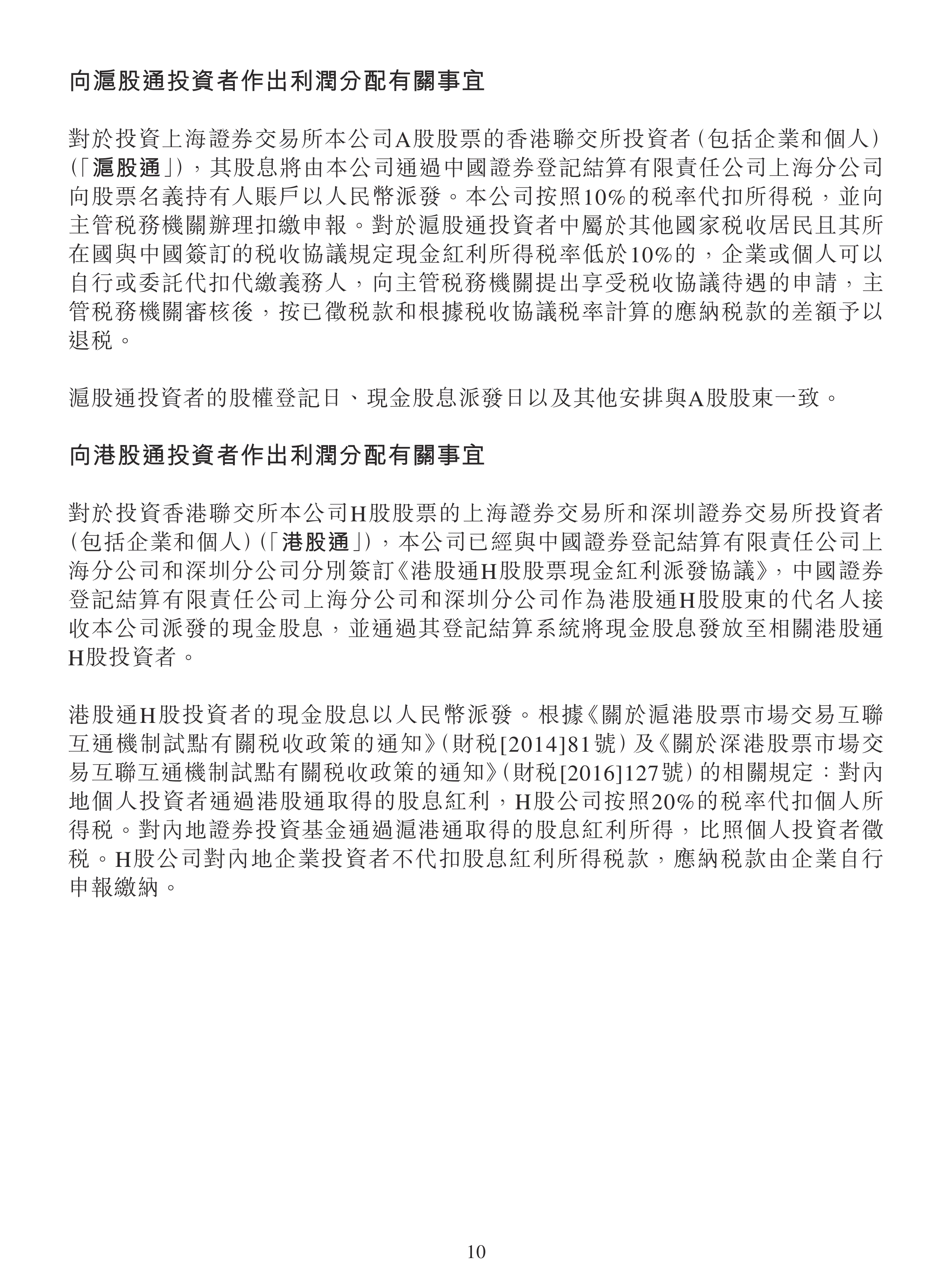 135家公司公布最新股东户数