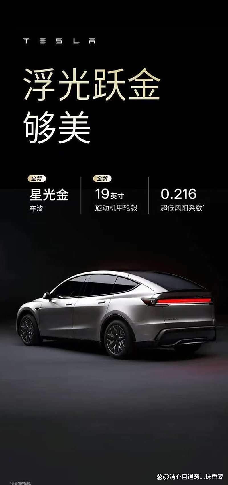特斯拉Model Y L全国首批交付启动：33.9万元起，续航751公里