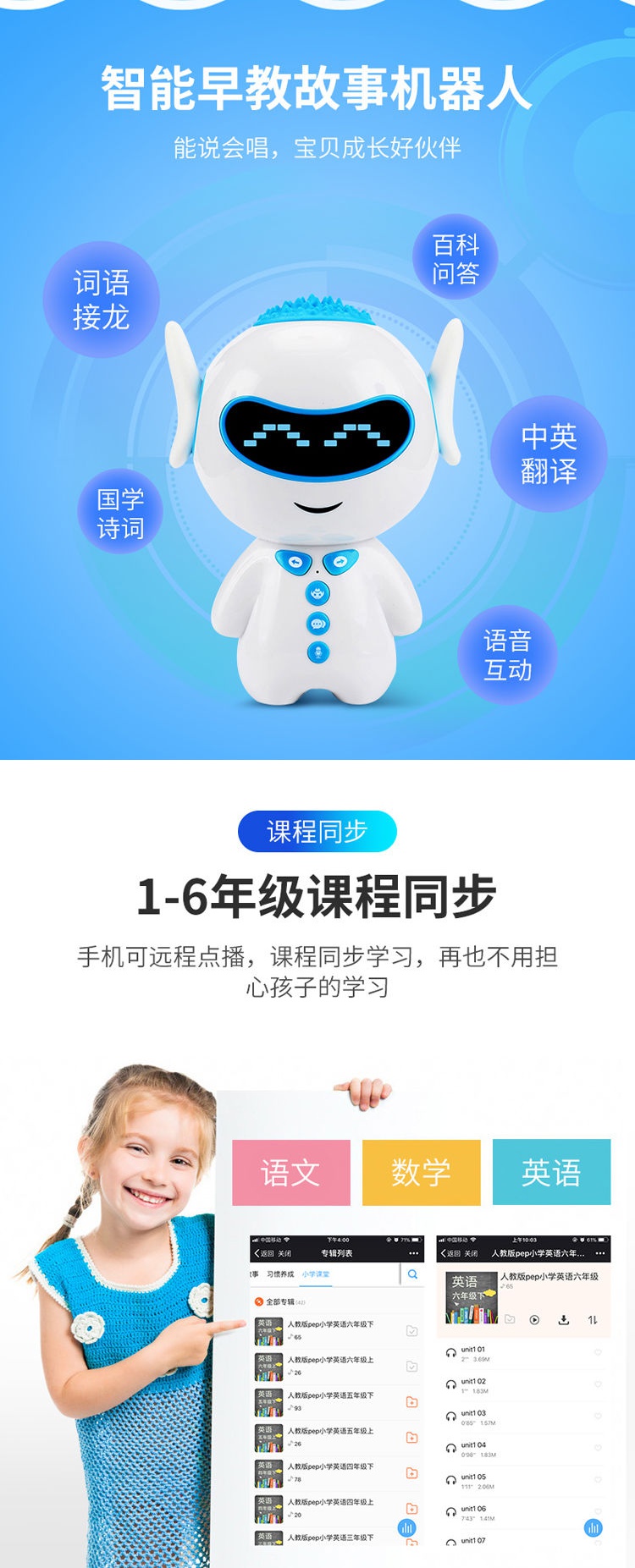 荣信文化智能陪伴玩具即将面世