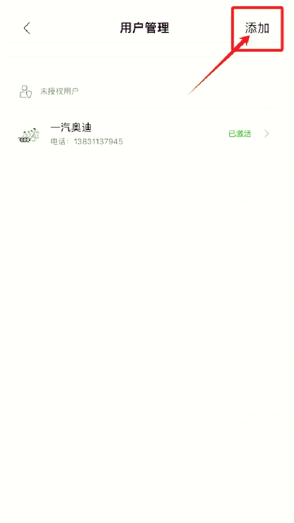 一汽奥迪人事调整 郭永锋任执行副总经理