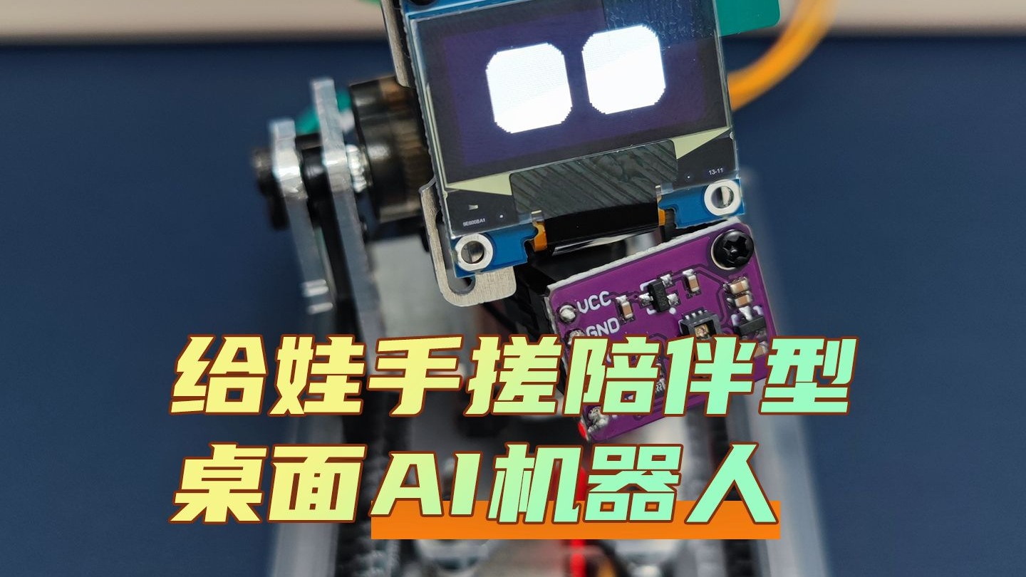 荣信文化:AI陪伴机器人正在开发中