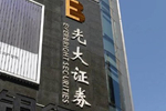 华人健康：富马酸伏诺拉生片药品注册上市申请获受理