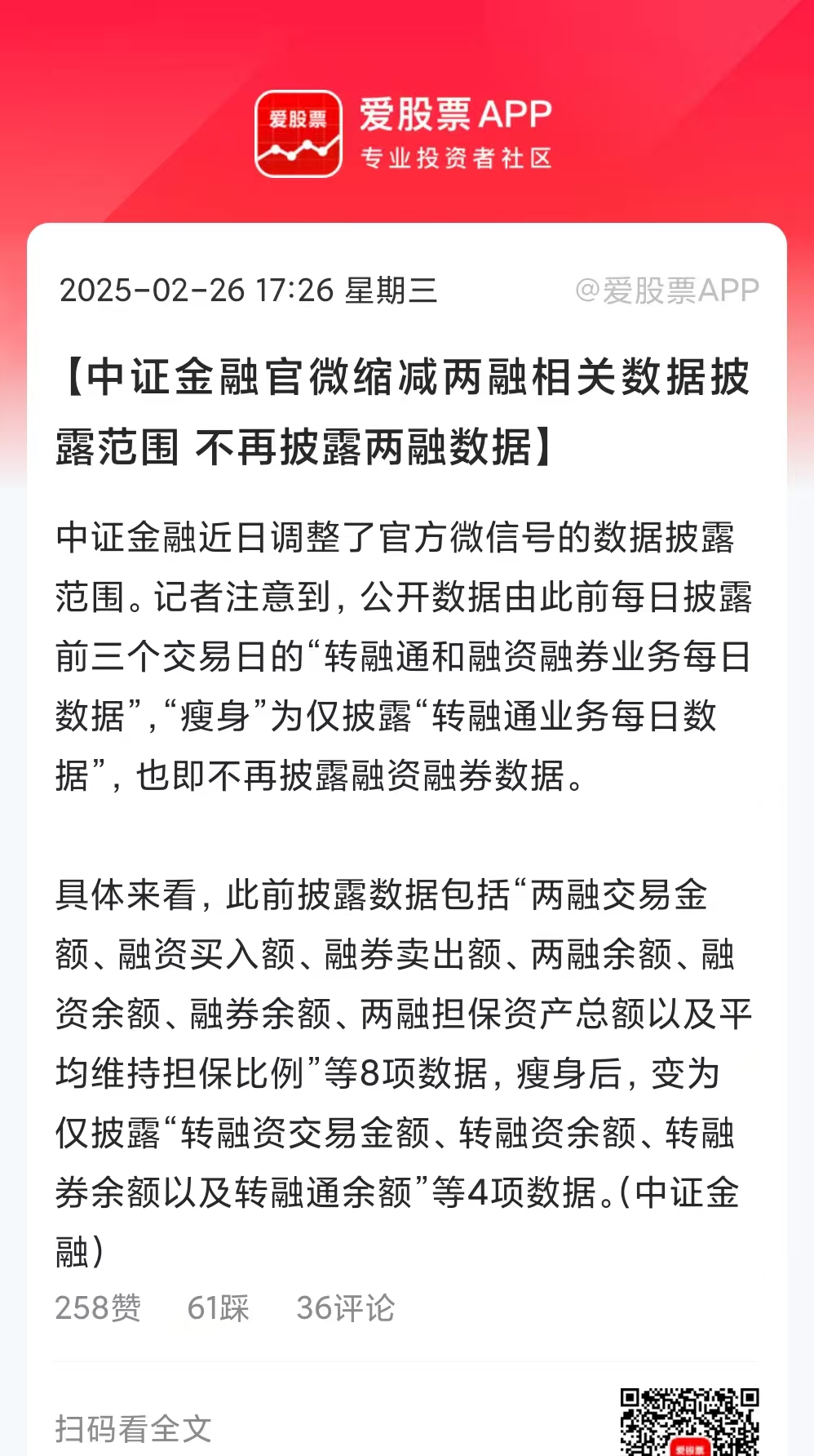 两融余额创出历史新高 连续11周保持正增长