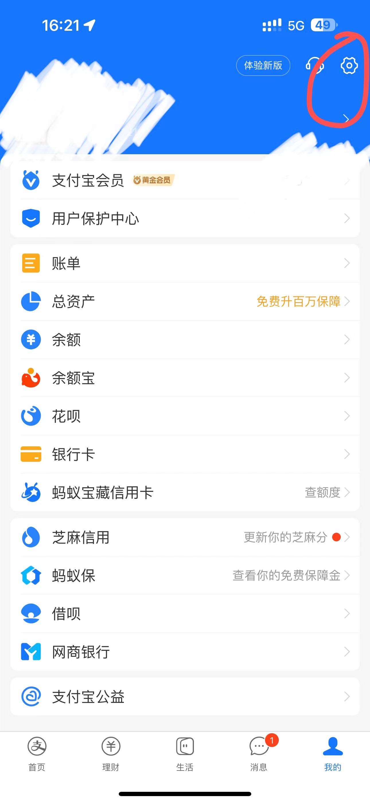 12月债基规模猛增8600亿 2024年蚂蚁基金用户稳健理财收益达197亿元
