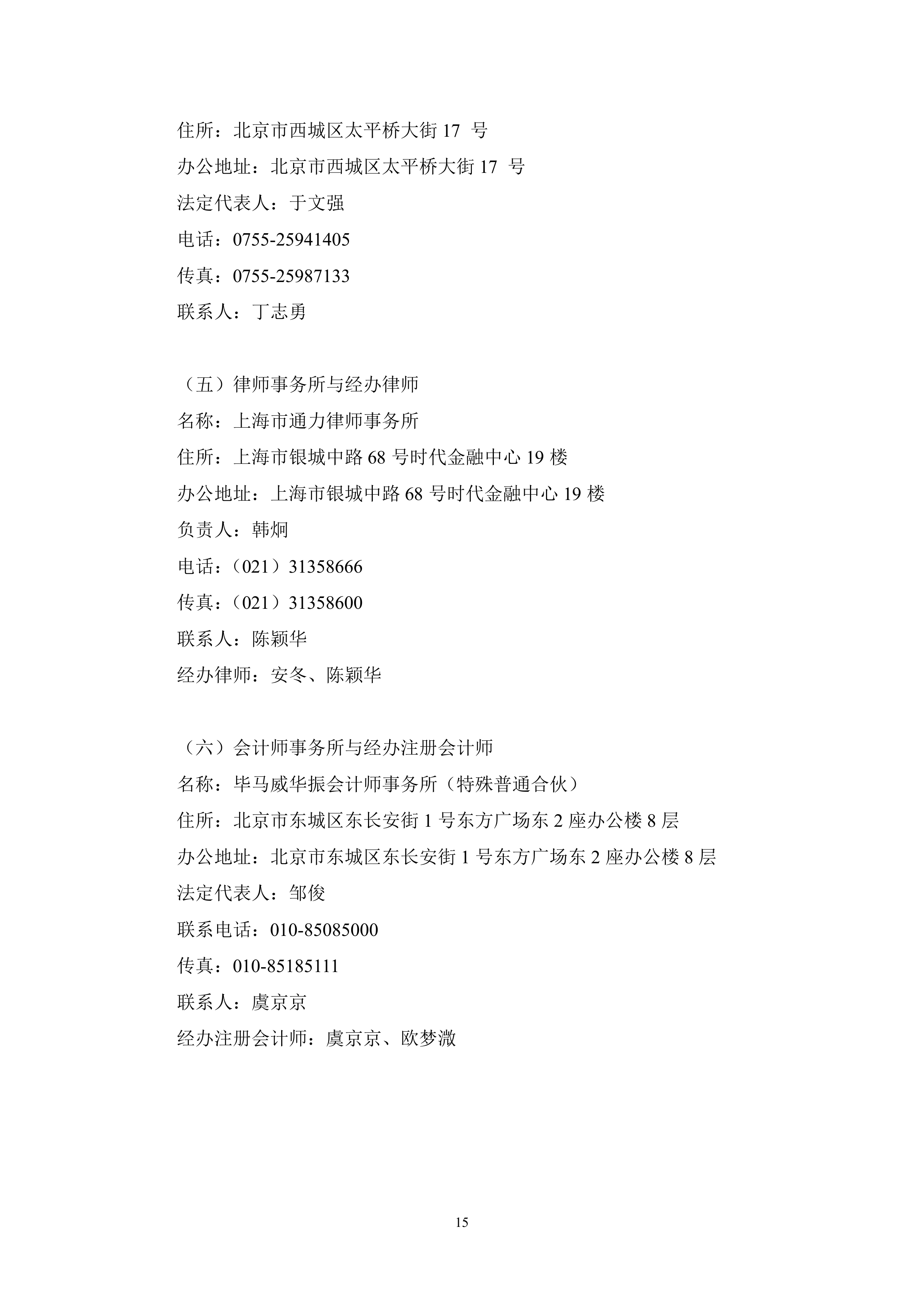 聚焦AI科技链,机构看好港股科技,港股通科技ETF基金(159101)本周已上市