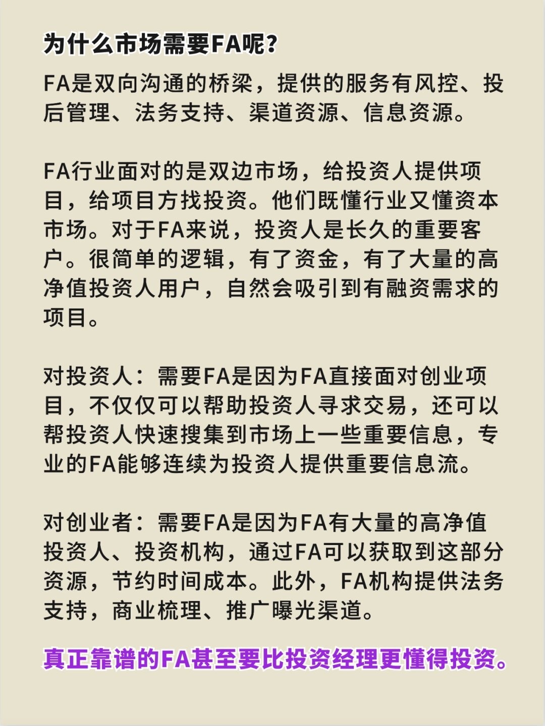 投资界,有种“E人”越来越多 | 数看湾企200秒