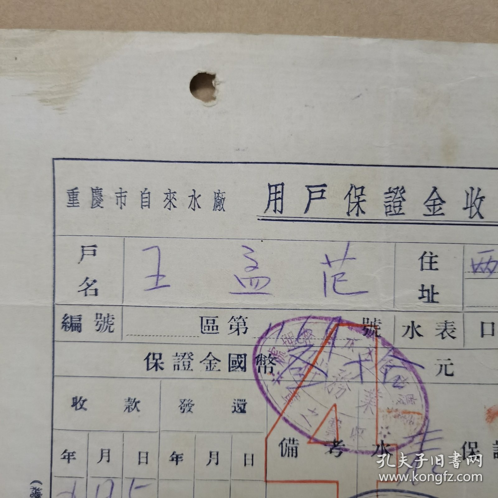 上期所修订发布《上海期货交易所国债作为保证金业务指引》