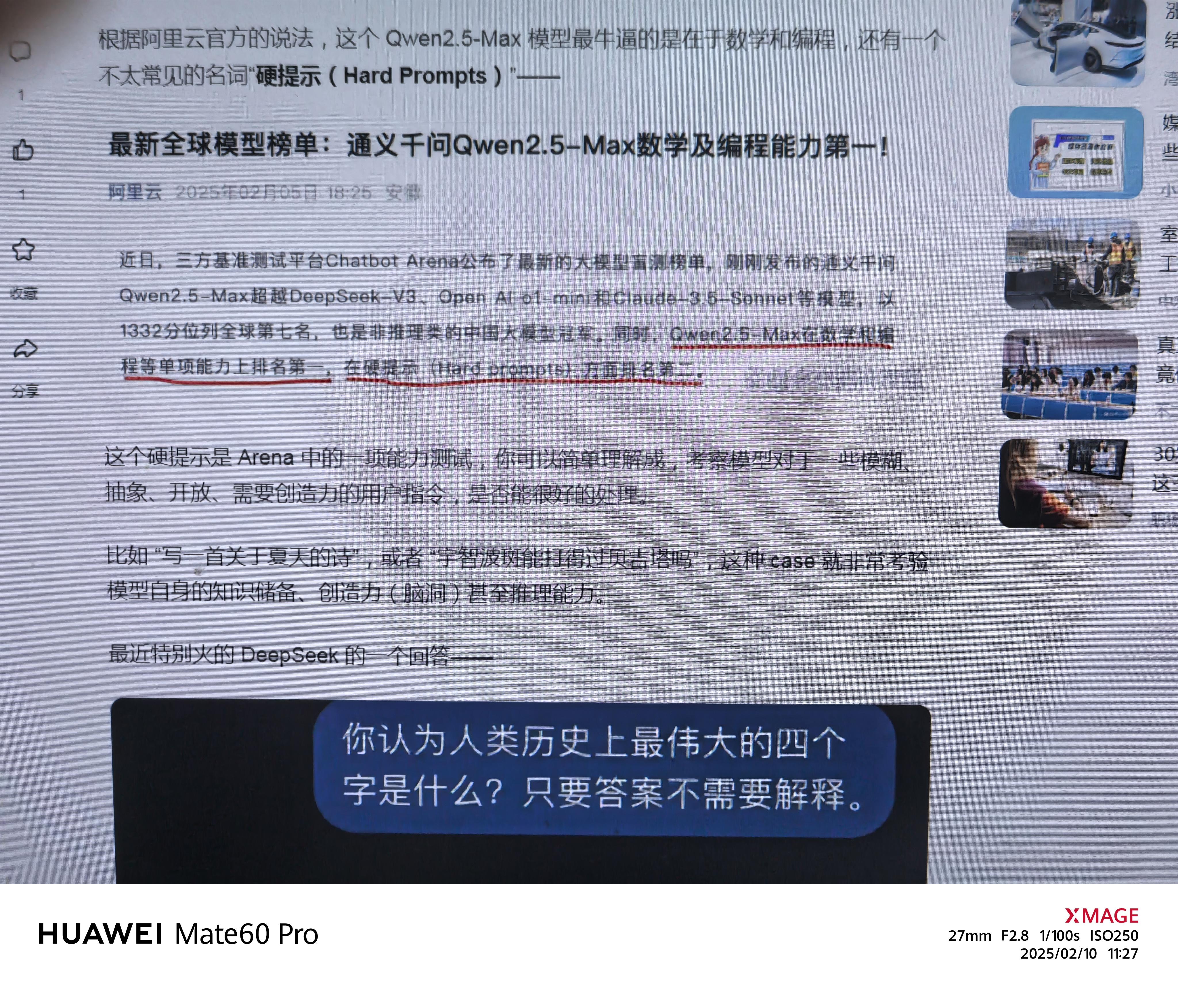 AI大模型实时投资比赛“Alpha Arena”落幕 阿里千问Qwen夺冠