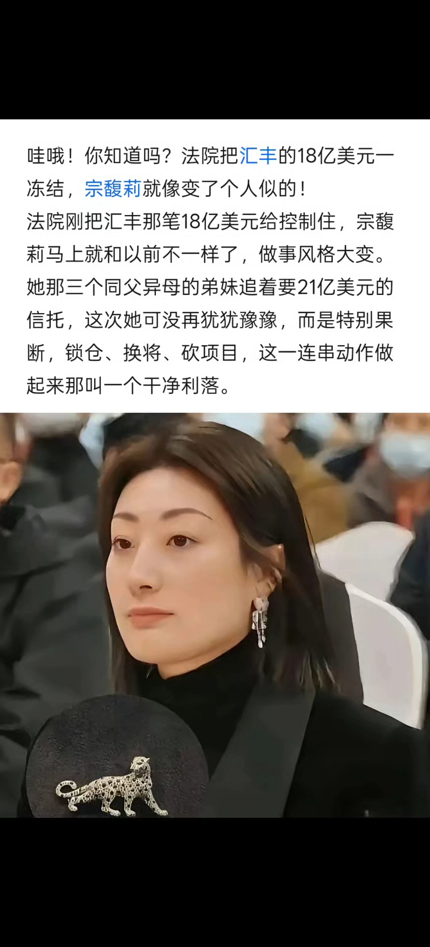 宗馥莉“换将”