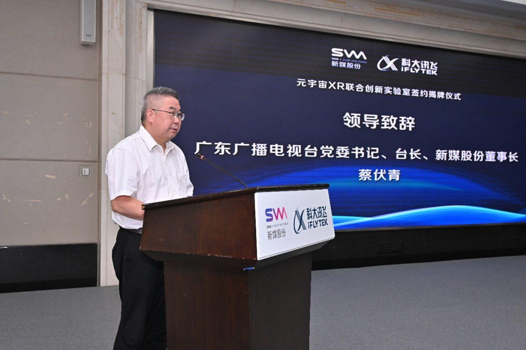 新媒股份获得发明专利授权:“虚拟相机行为生成方法及系统”