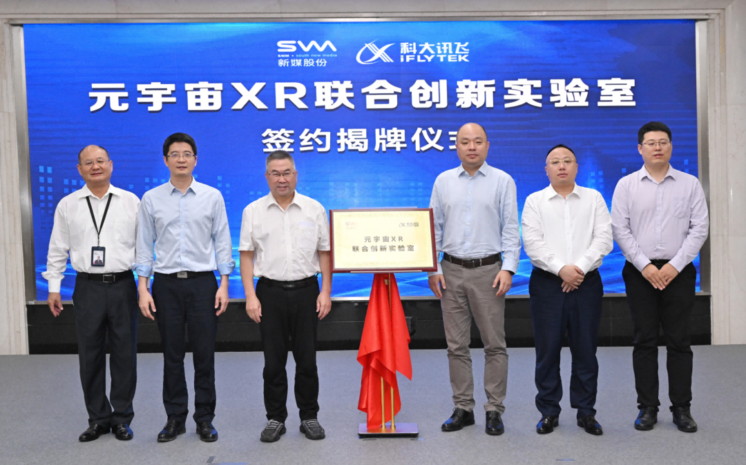 新媒股份获得发明专利授权:“虚拟相机行为生成方法及系统”