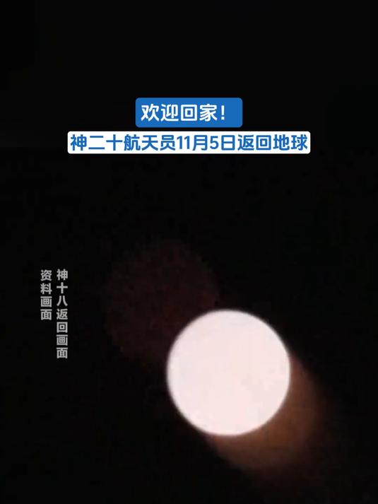 航天员推迟回家,“罪魁祸首”是空间碎片