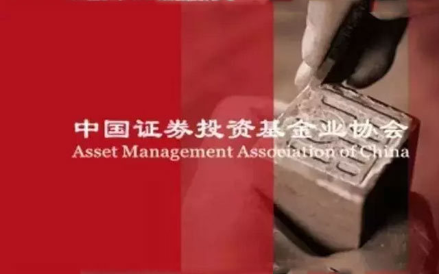 中国证券投资基金业协会接待美国投资公司协会一行来访