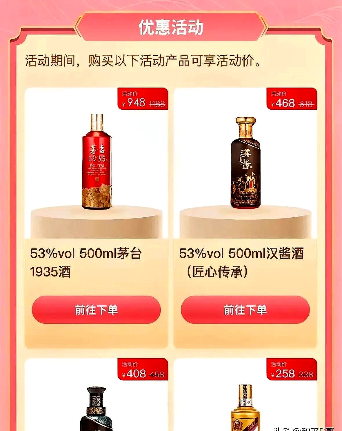 贵州茅台王莉:8月以来茅台酒终端动销环比逐步向好回升、增长态势明显