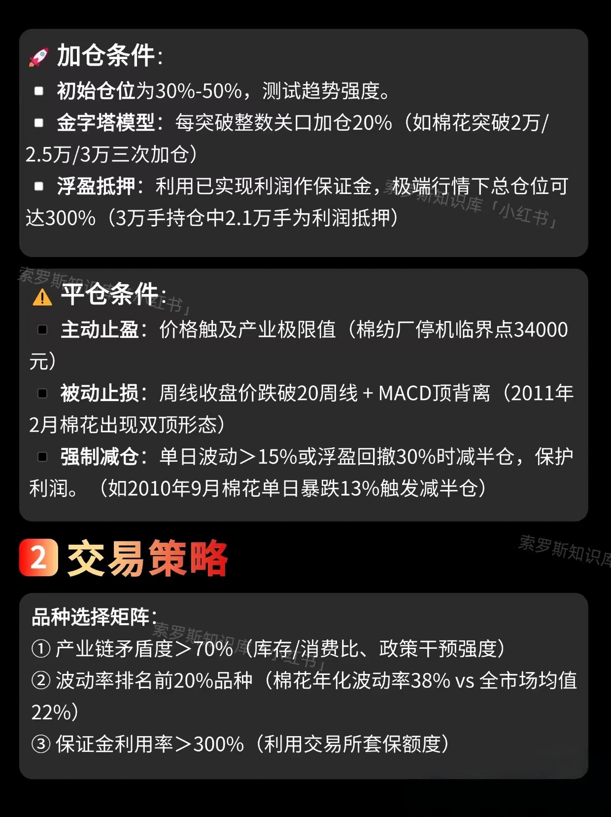 海富通基金十年三现“老鼠仓”,“风控专家”掌舵下合规难题待解